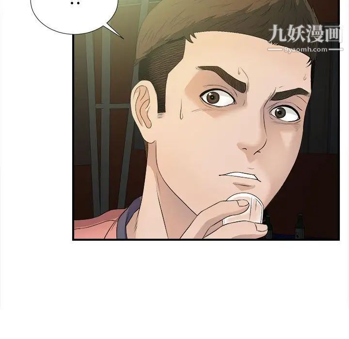《密友》漫画 第22話
