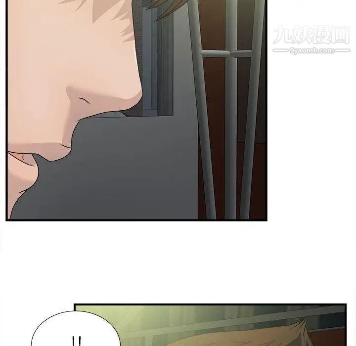 《密友》漫画 第22話