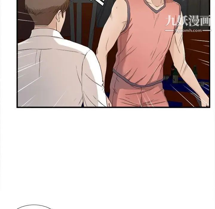 《密友》漫画 第22話