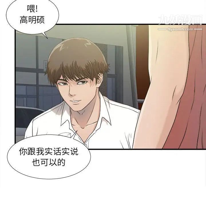 《密友》漫画 第22話