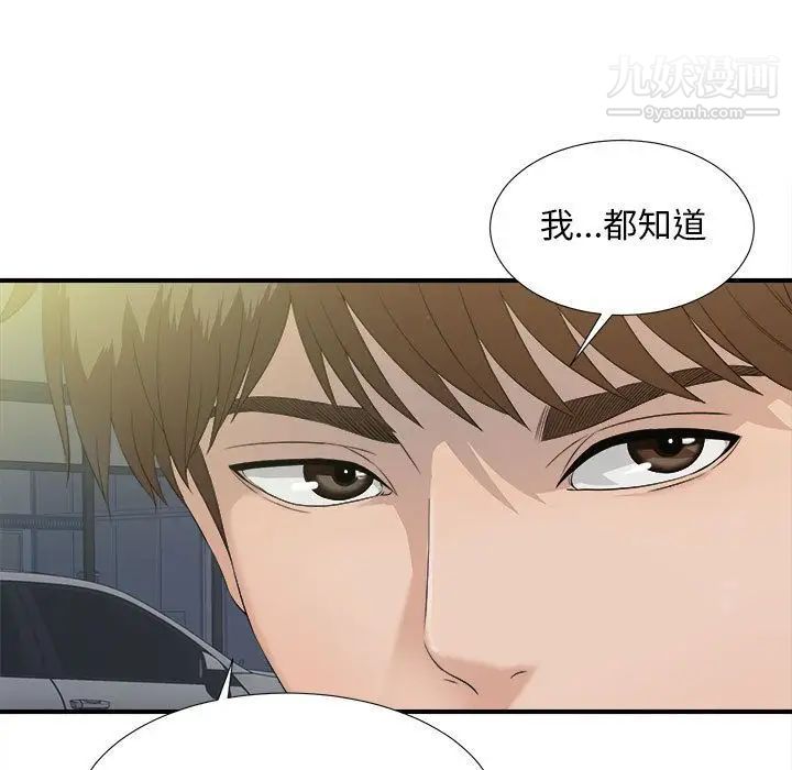 《密友》漫画 第22話