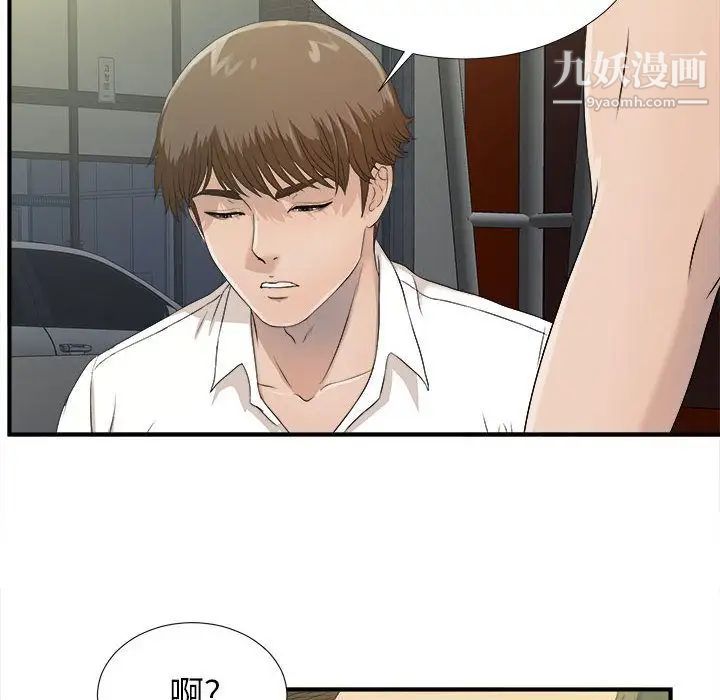 《密友》漫画 第22話