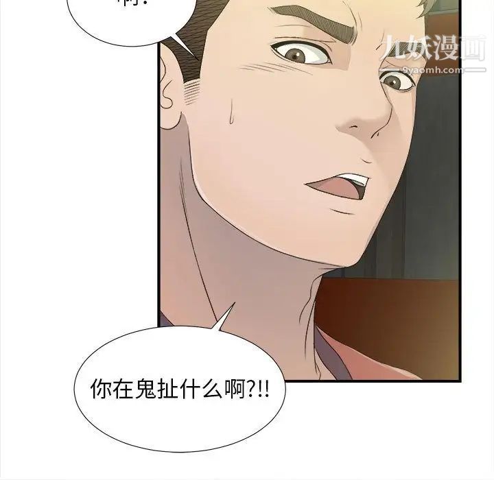 《密友》漫画 第22話