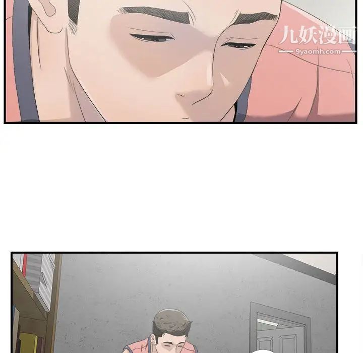 《密友》漫画 第22話
