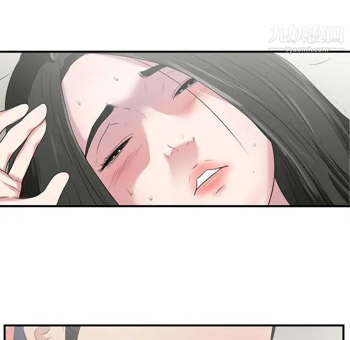 《密友》漫画 第22話