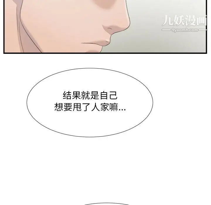 《密友》漫画 第22話