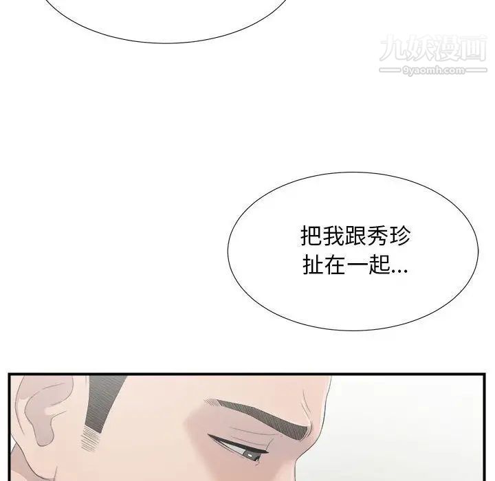 《密友》漫画 第22話
