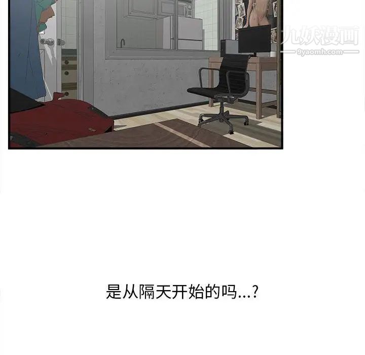 《密友》漫画 第22話
