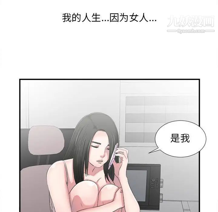 《密友》漫画 第22話