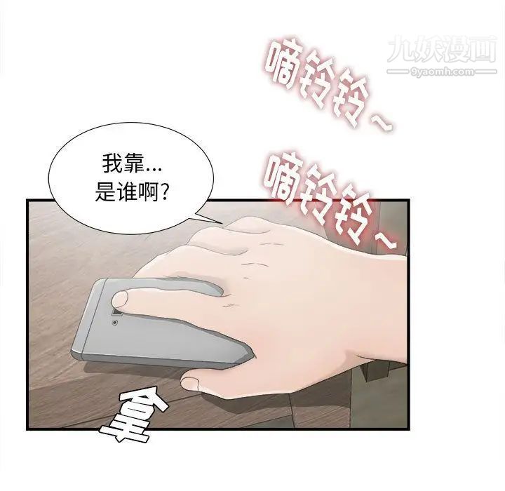 《密友》漫画 第22話