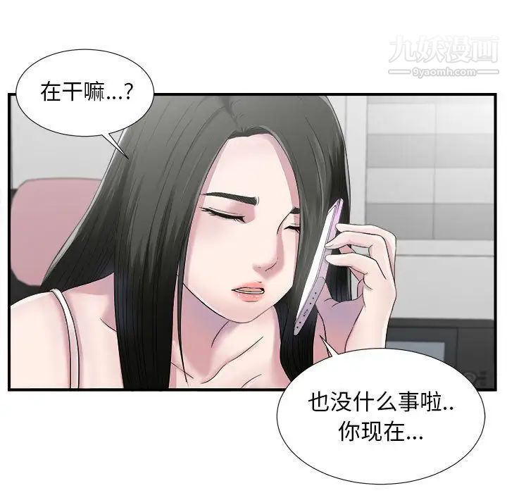《密友》漫画 第22話