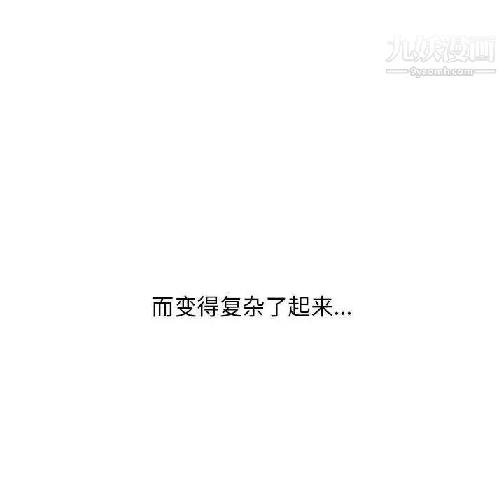 《密友》漫画 第22話