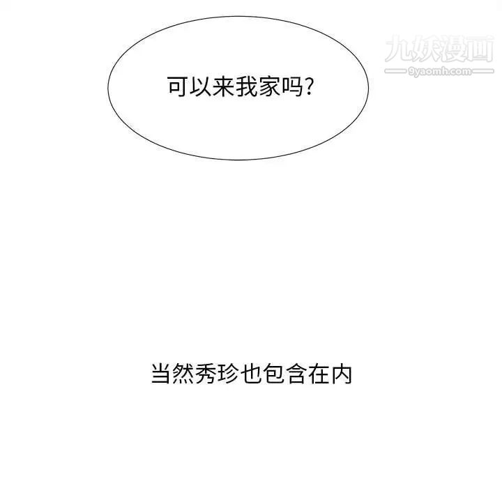 《密友》漫画 第22話