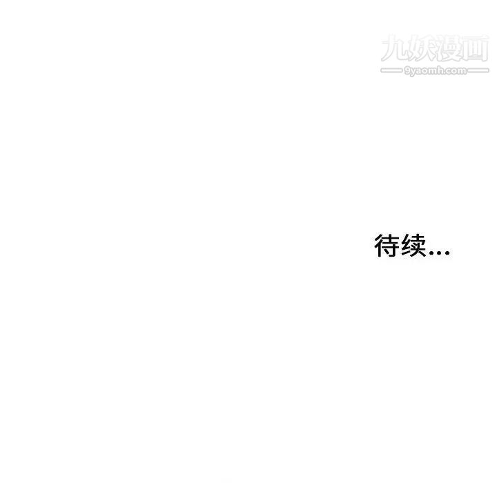 《密友》漫画 第22話