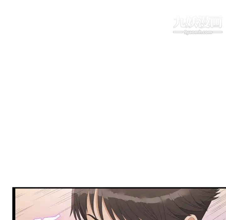 《密友》漫画 第3話