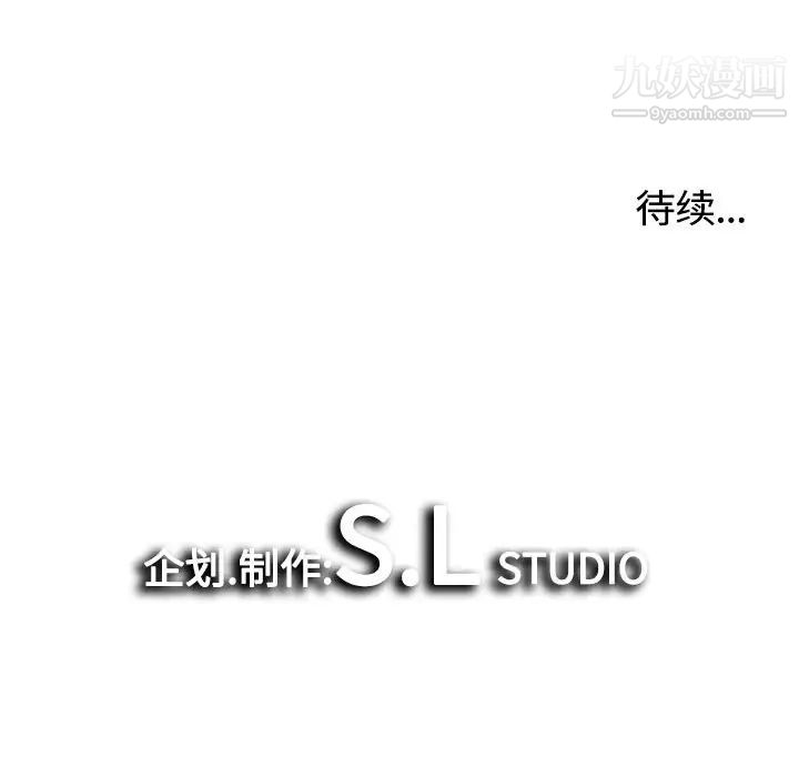 《密友》漫画 第3話