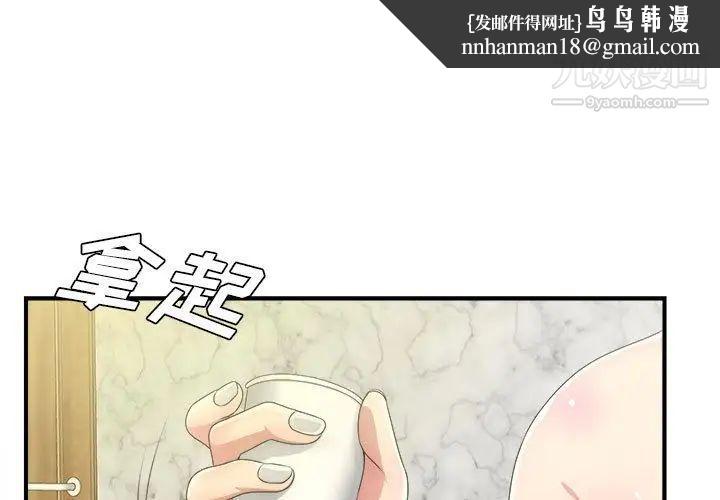 《密友》漫画 第31話
