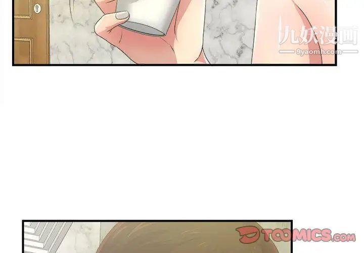 《密友》漫画 第31話