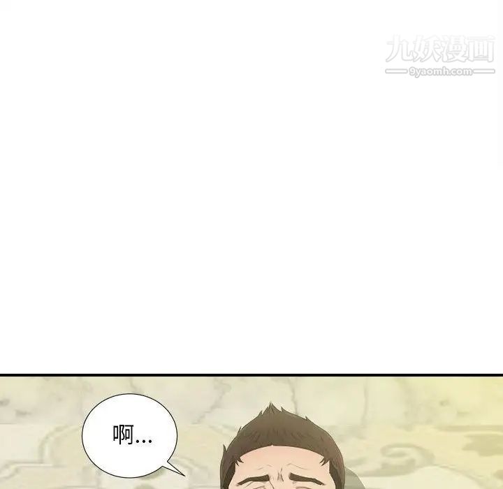 《密友》漫画 第31話