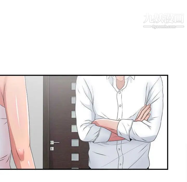 《密友》漫画 第31話