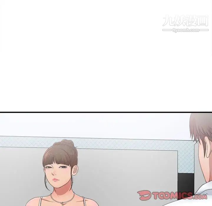 《密友》漫画 第31話
