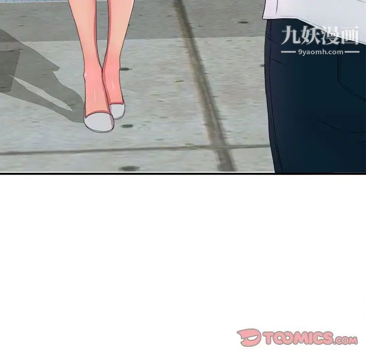 《密友》漫画 第31話