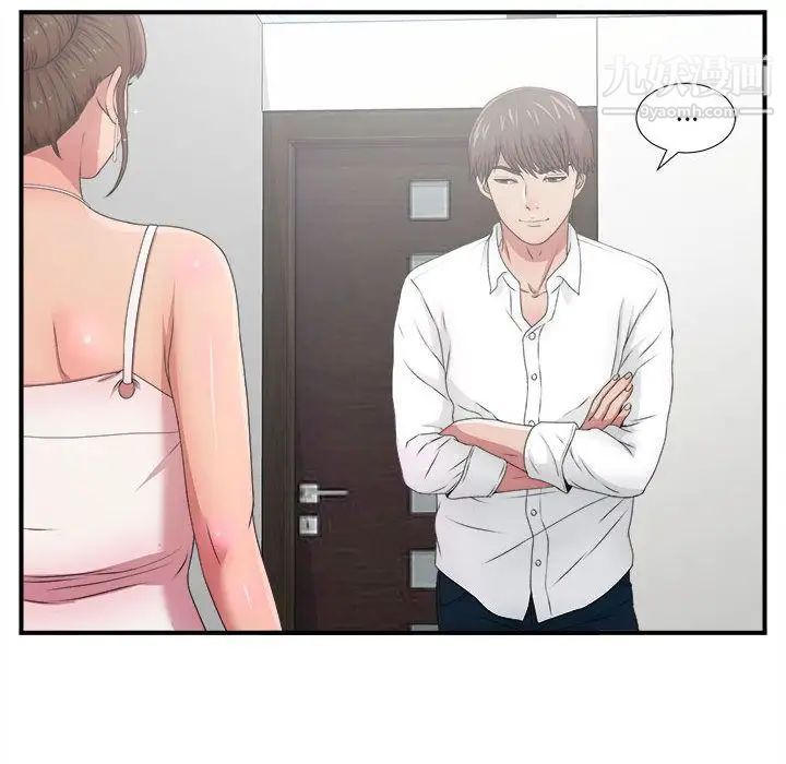 《密友》漫画 第31話