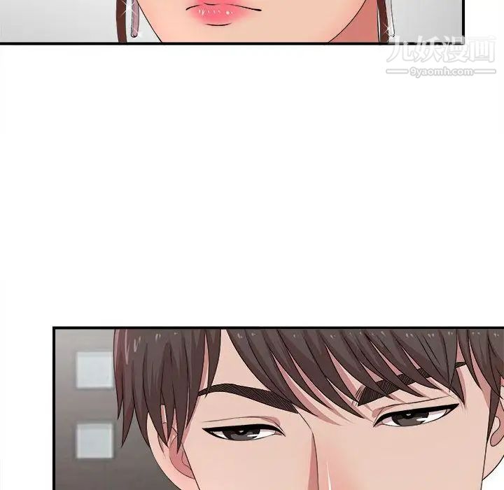 《密友》漫画 第31話