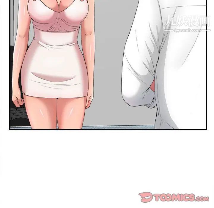 《密友》漫画 第31話