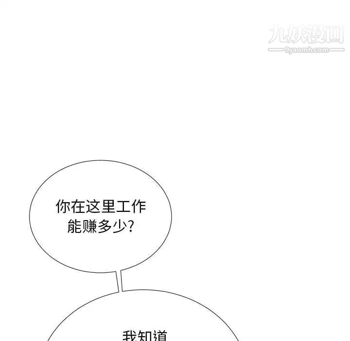 《密友》漫画 第31話