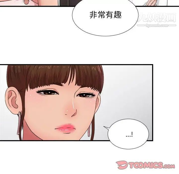《密友》漫画 第31話