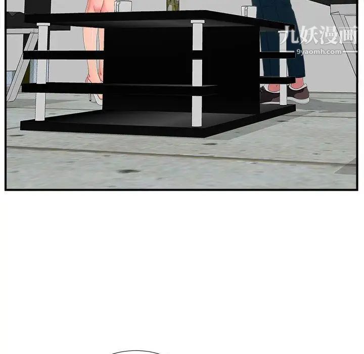 《密友》漫画 第31話