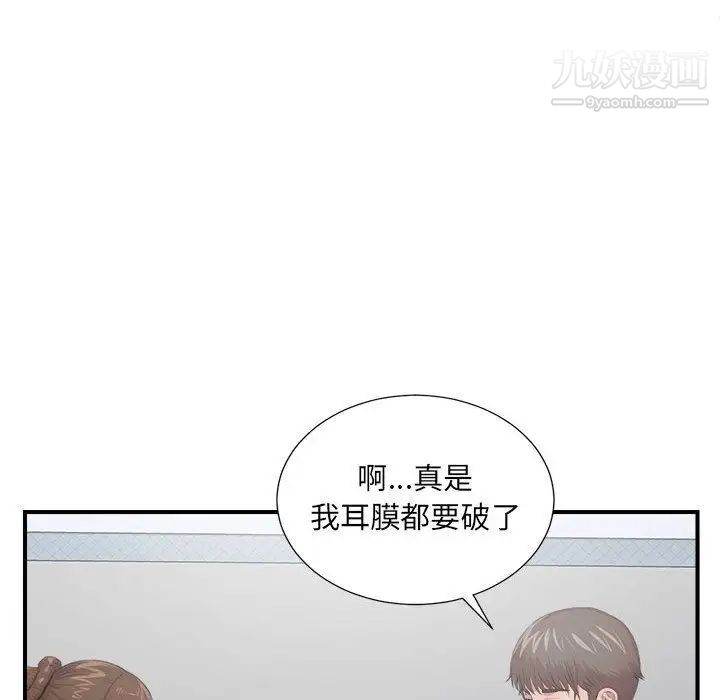 《密友》漫画 第31話