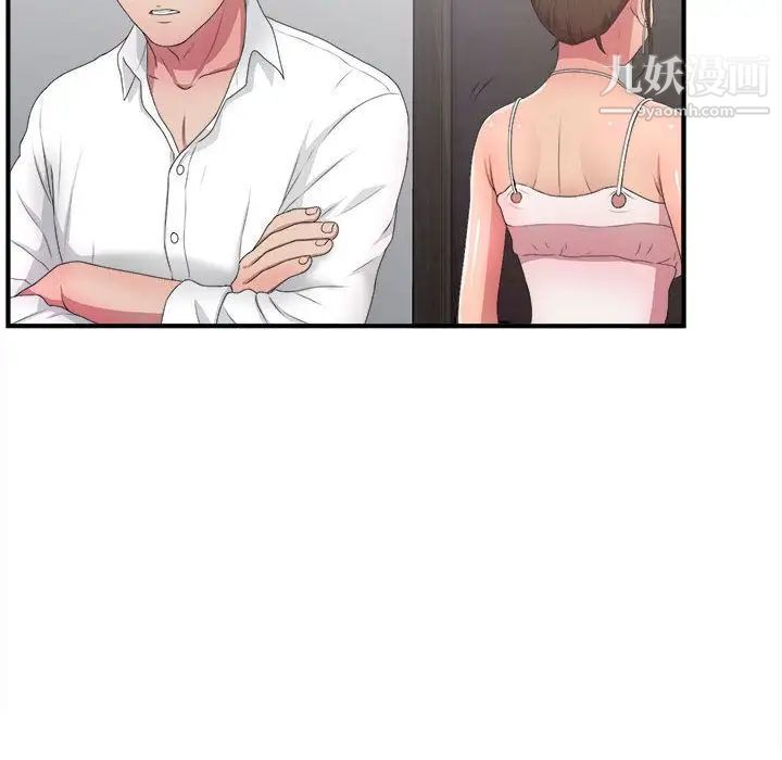 《密友》漫画 第31話