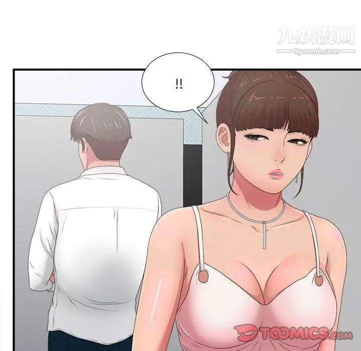《密友》漫画 第31話
