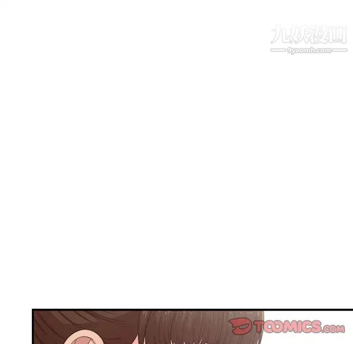 《密友》漫画 第31話