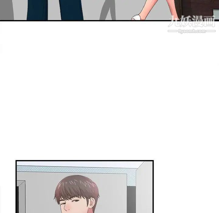 《密友》漫画 第31話