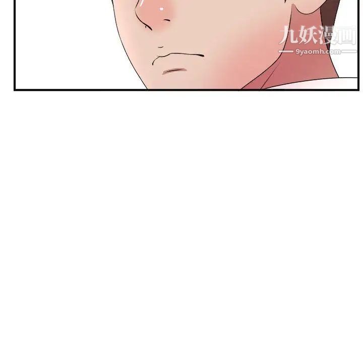 《密友》漫画 第31話