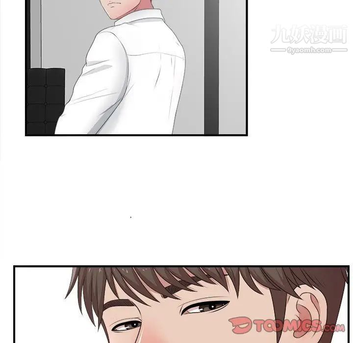 《密友》漫画 第31話