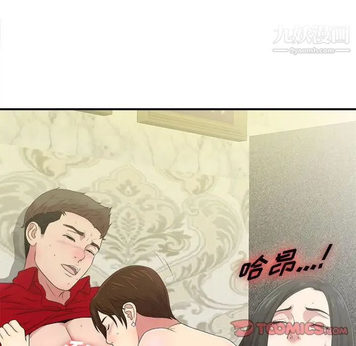 《密友》漫画 第31話