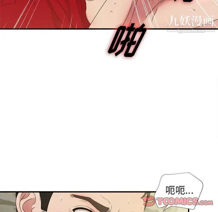 《密友》漫画 第31話