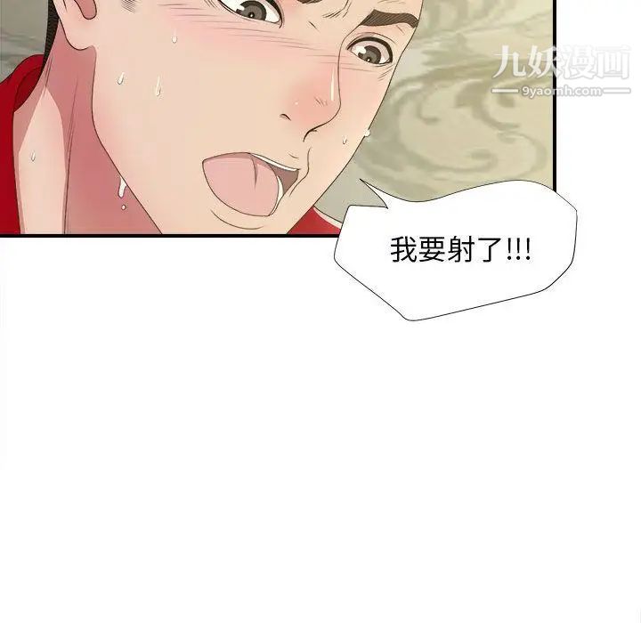 《密友》漫画 第31話