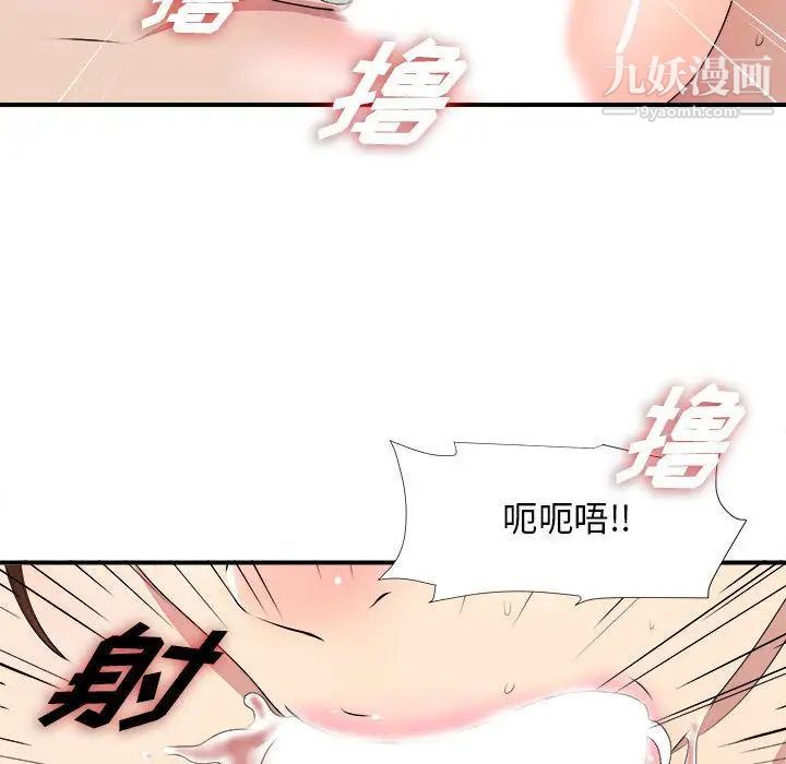 《密友》漫画 第31話