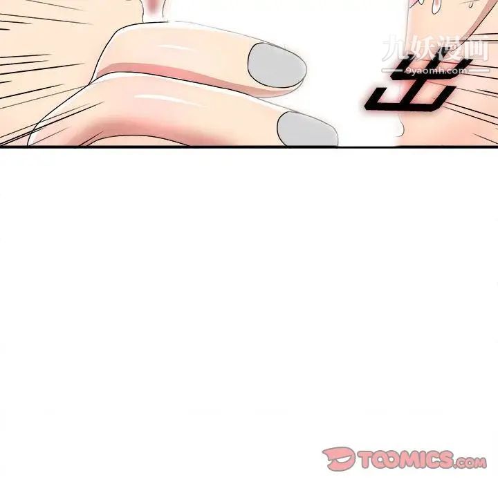 《密友》漫画 第31話