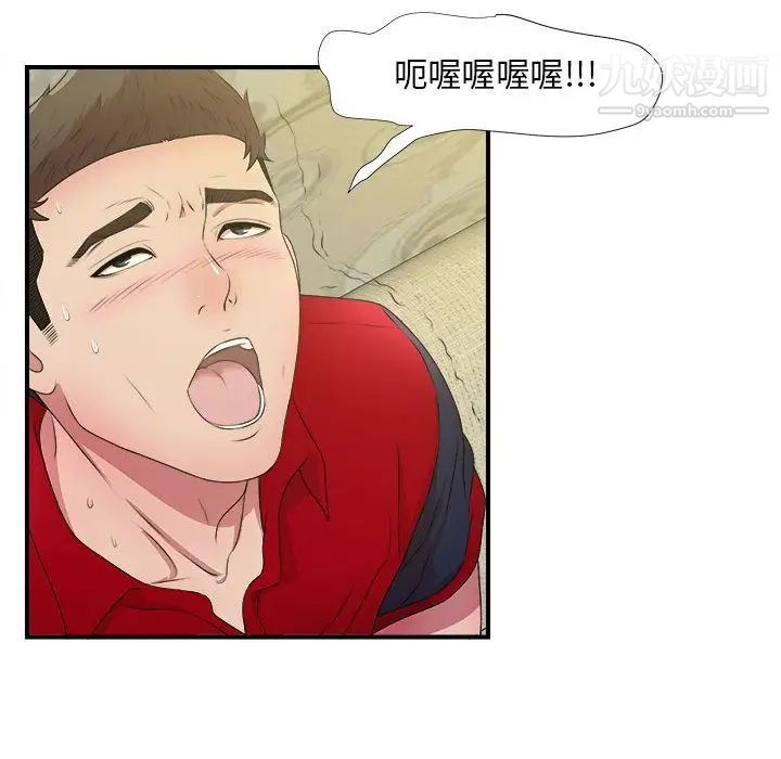 《密友》漫画 第31話