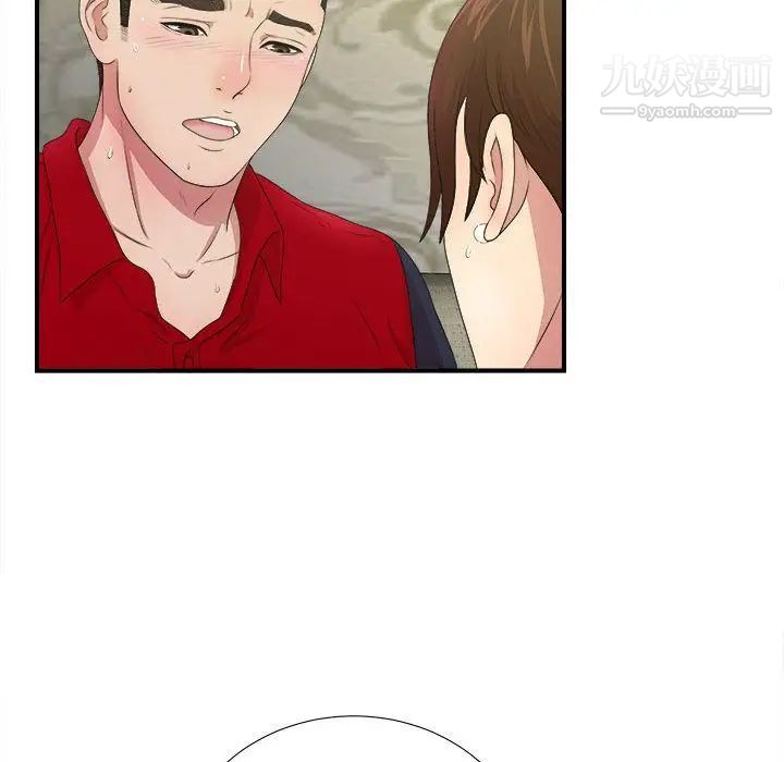 《密友》漫画 第31話
