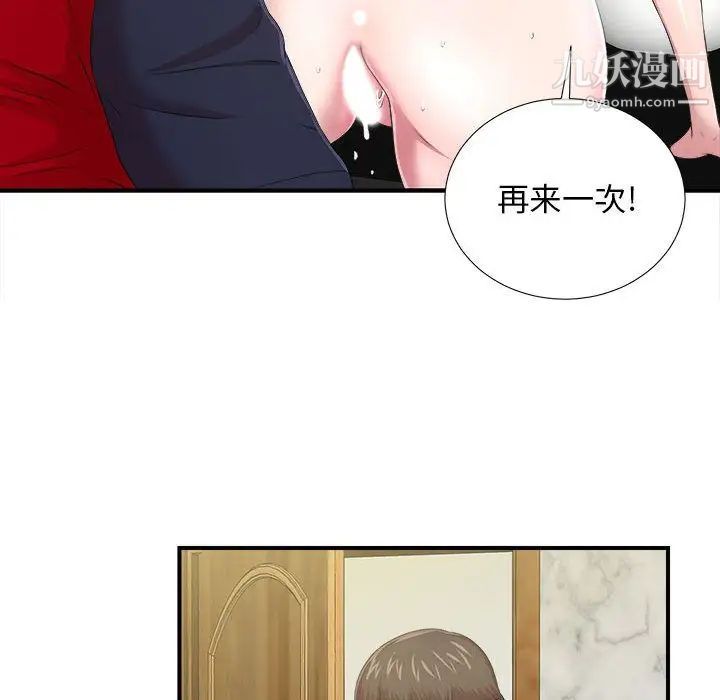 《密友》漫画 第31話