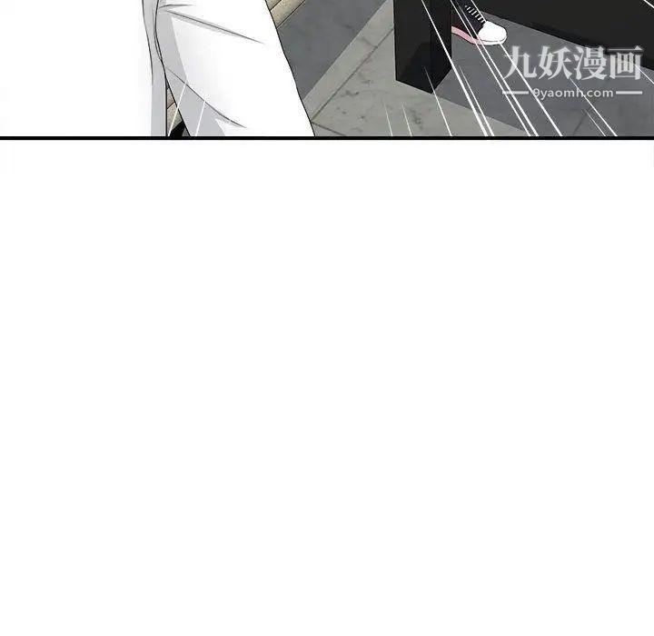 《密友》漫画 第31話