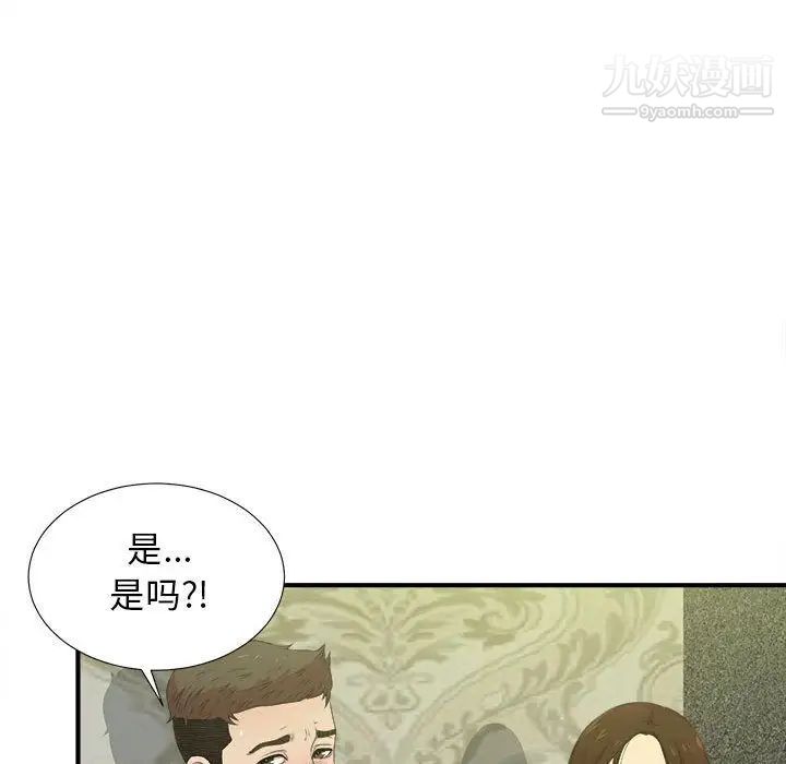 《密友》漫画 第31話