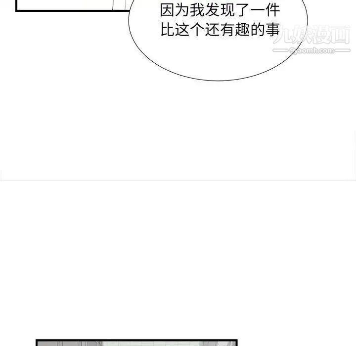 《密友》漫画 第31話
